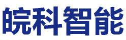 合肥皖科智能技术有限公司