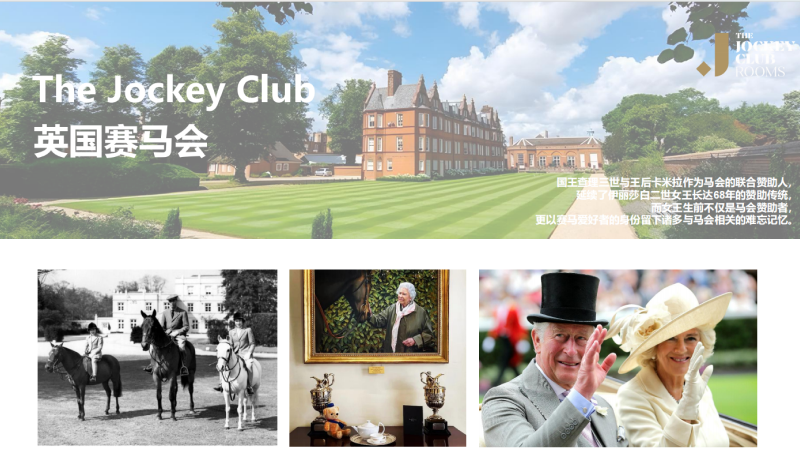 The Jockey Club 英国赛马会