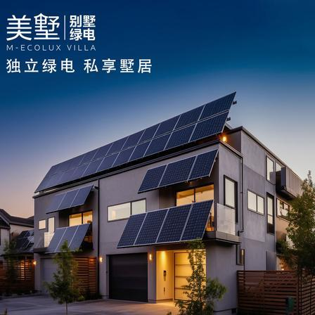 新能源光伏业务