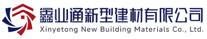 廊坊鑫业通新型建材有限公司