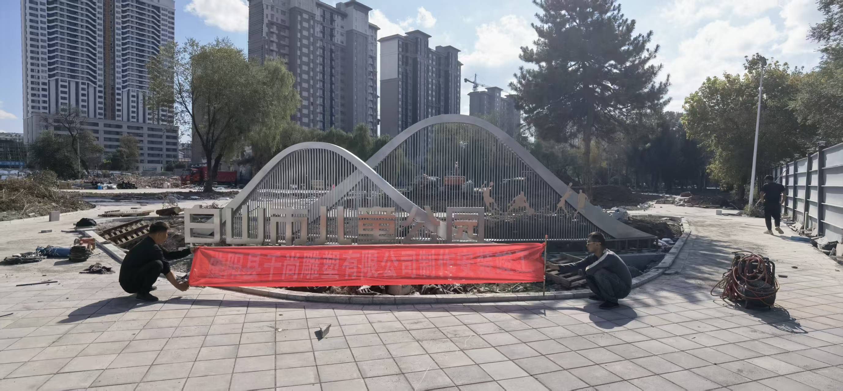 白山市儿童公园