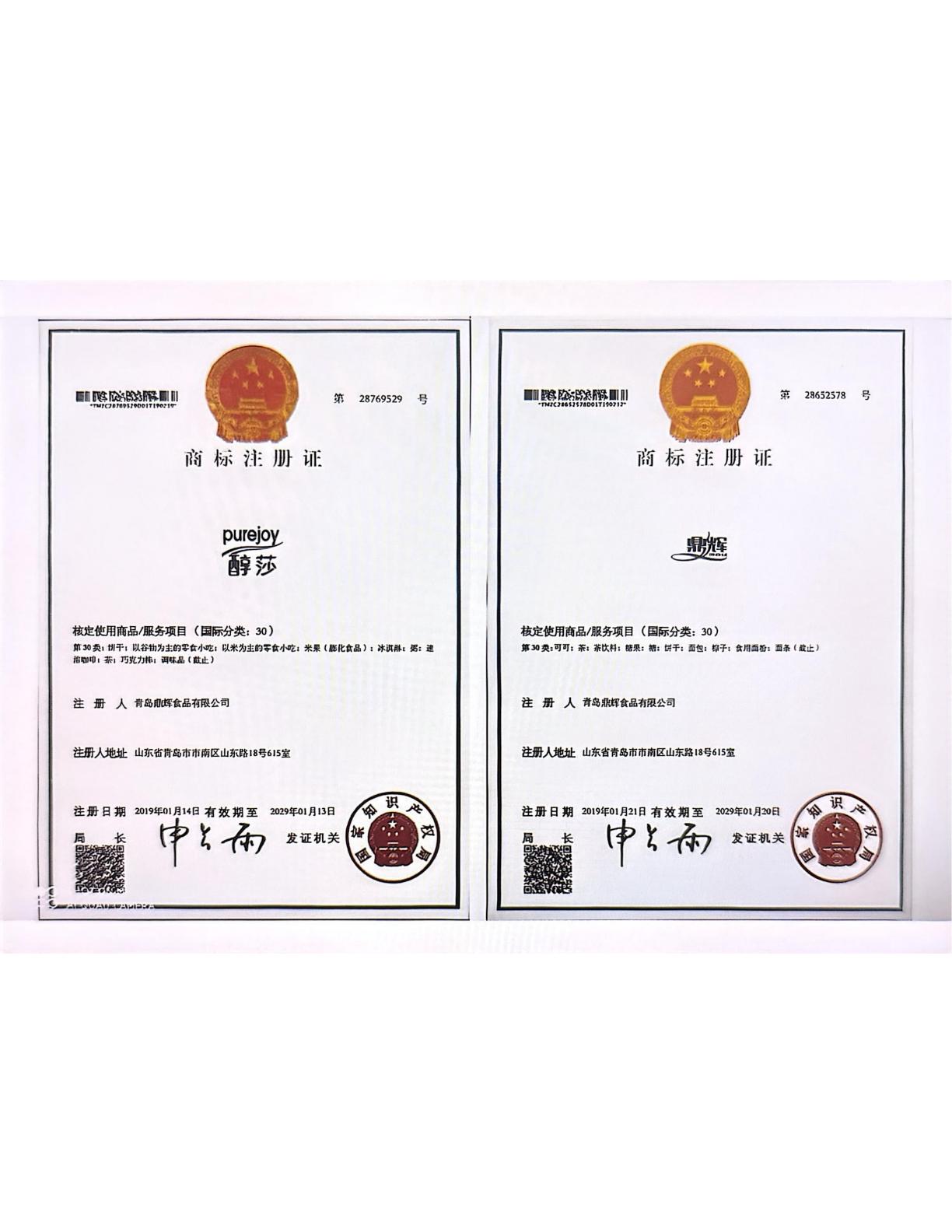 商标/品牌