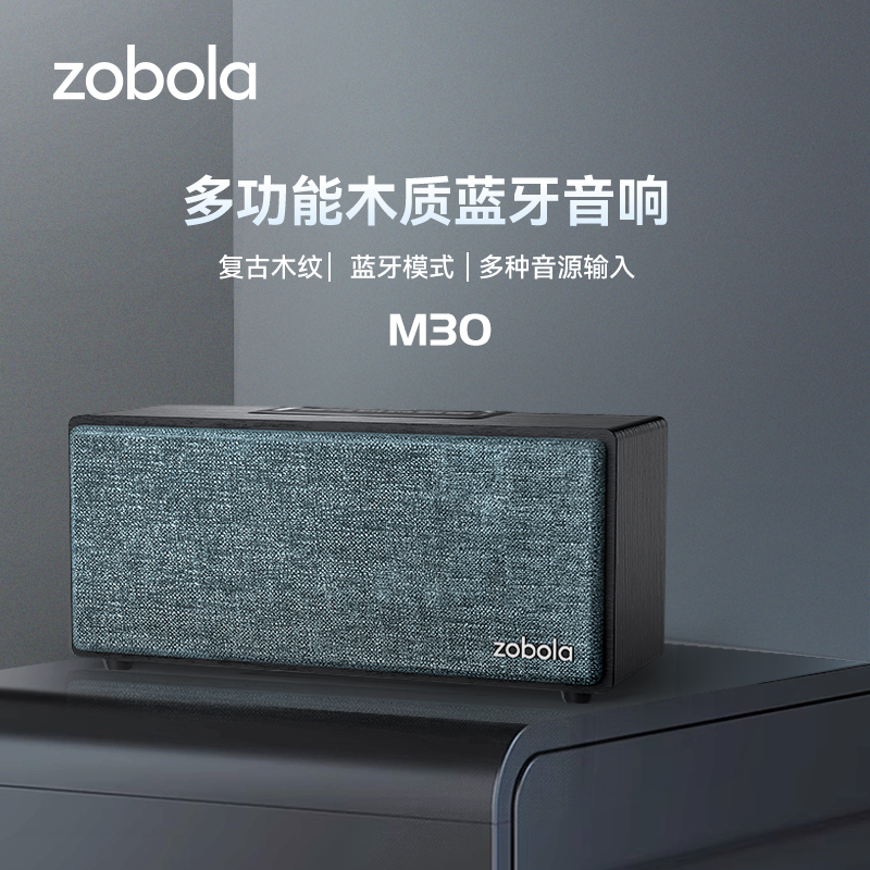 M30多功能蓝牙音箱