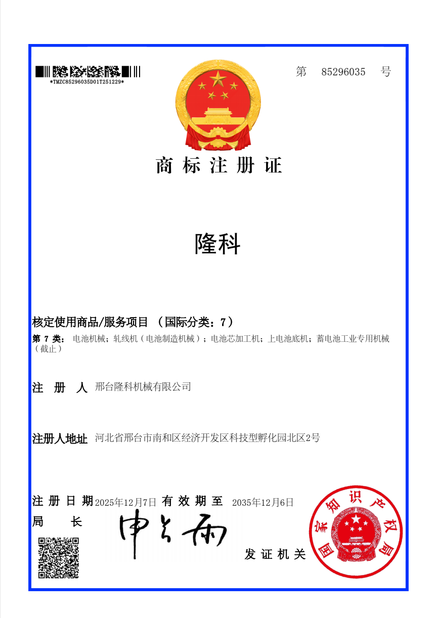 商标