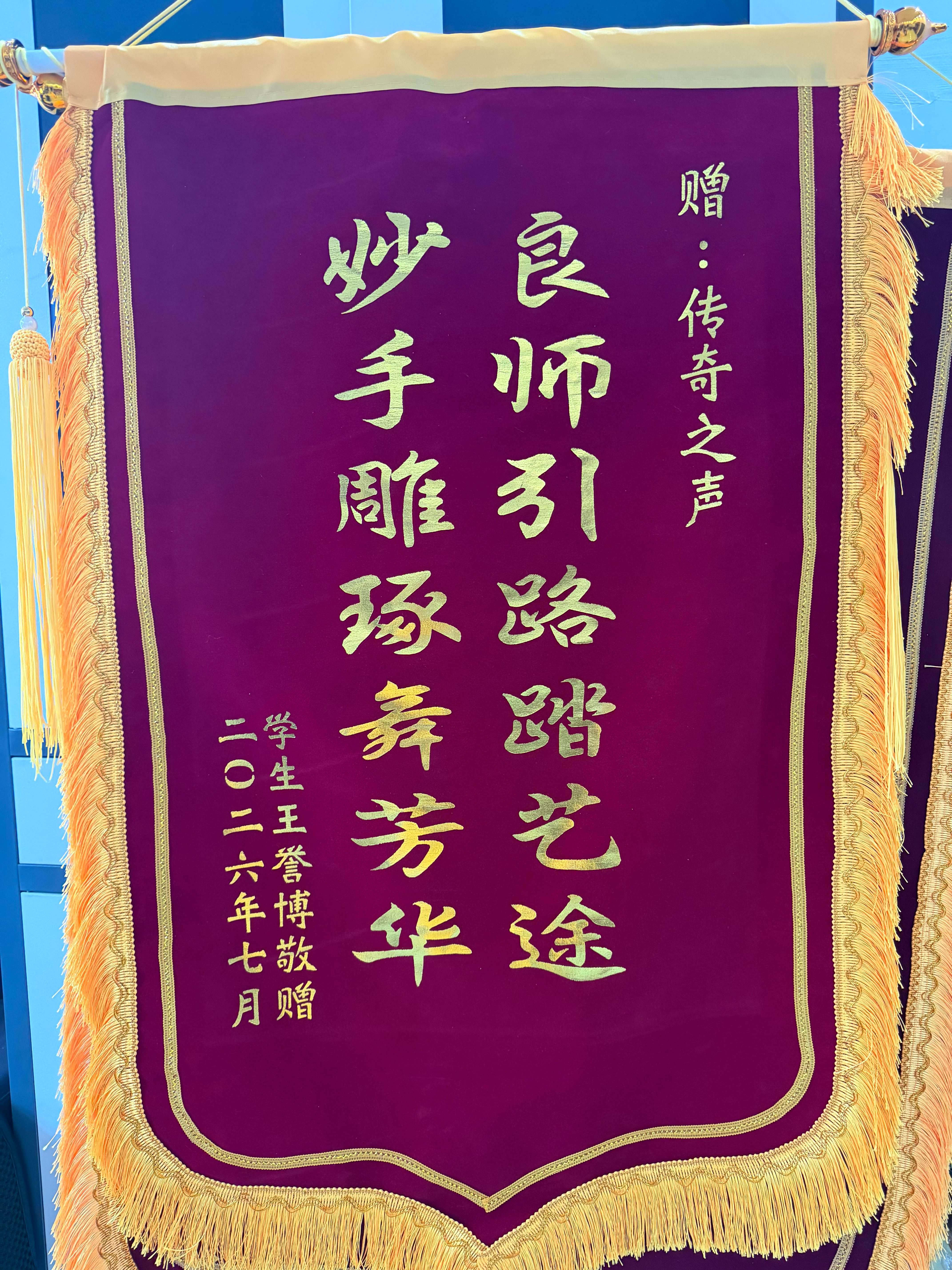 锦旗