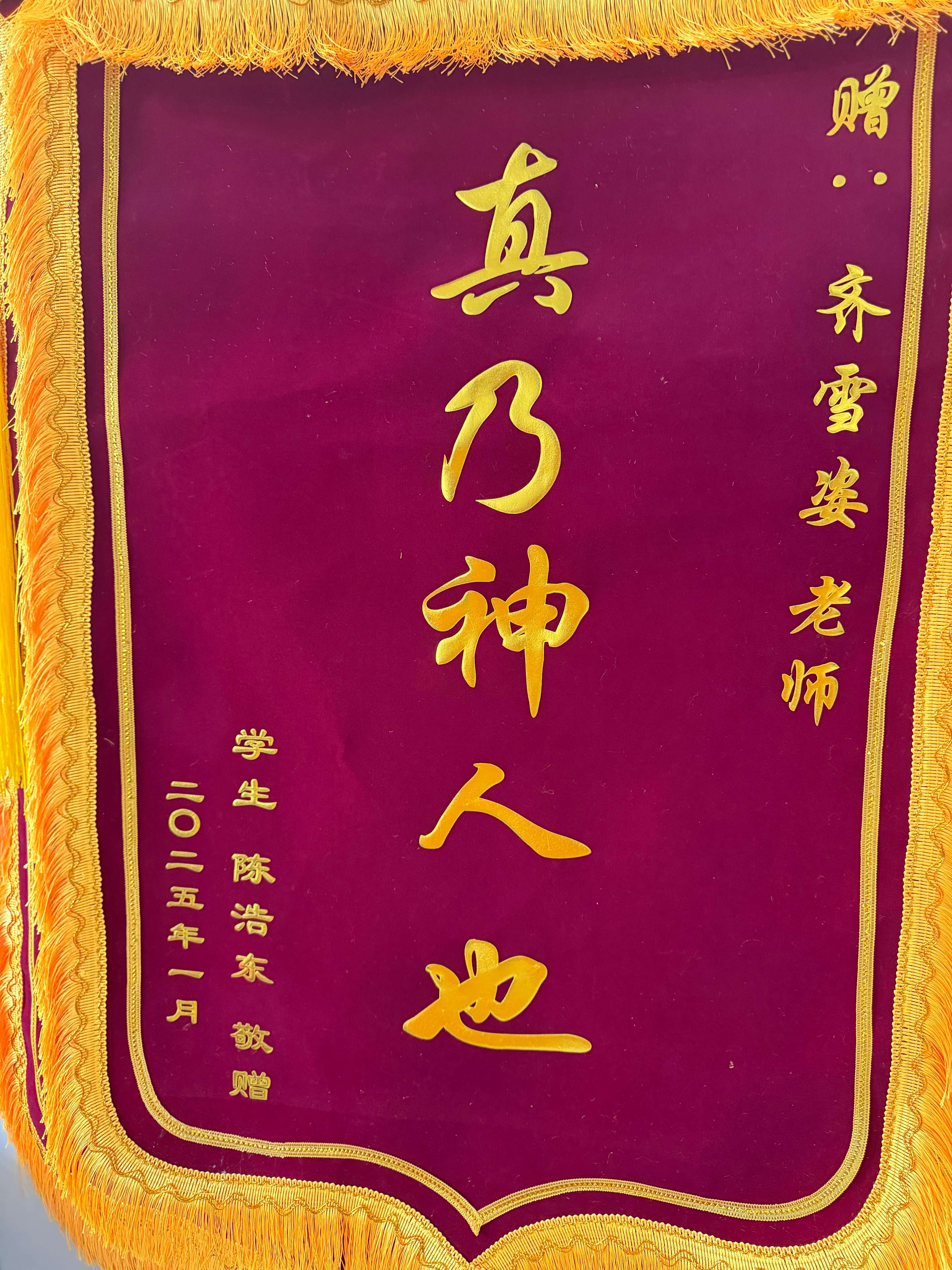 锦旗