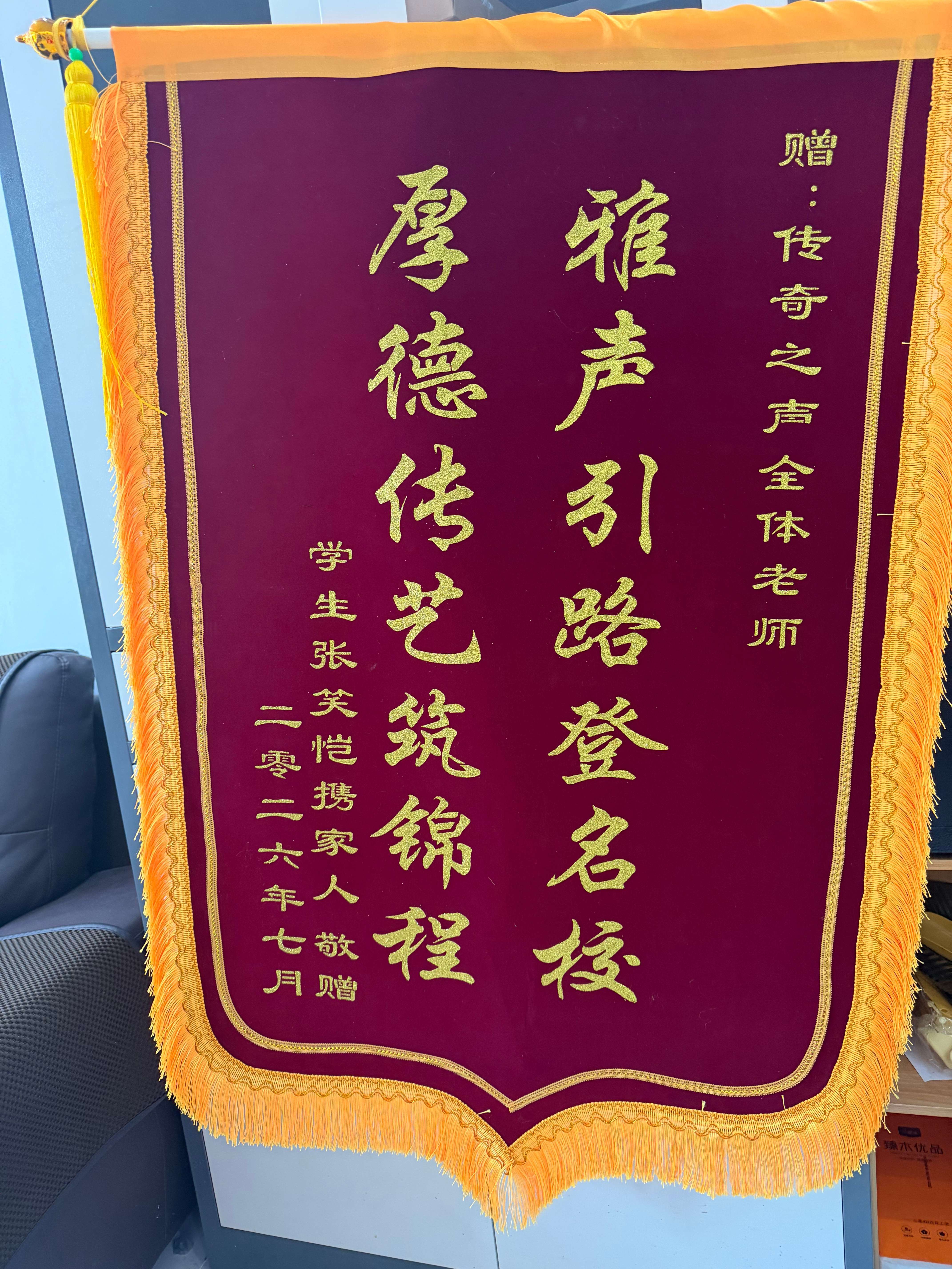 锦旗