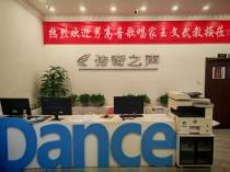  传奇之声艺术培训学校有限公司