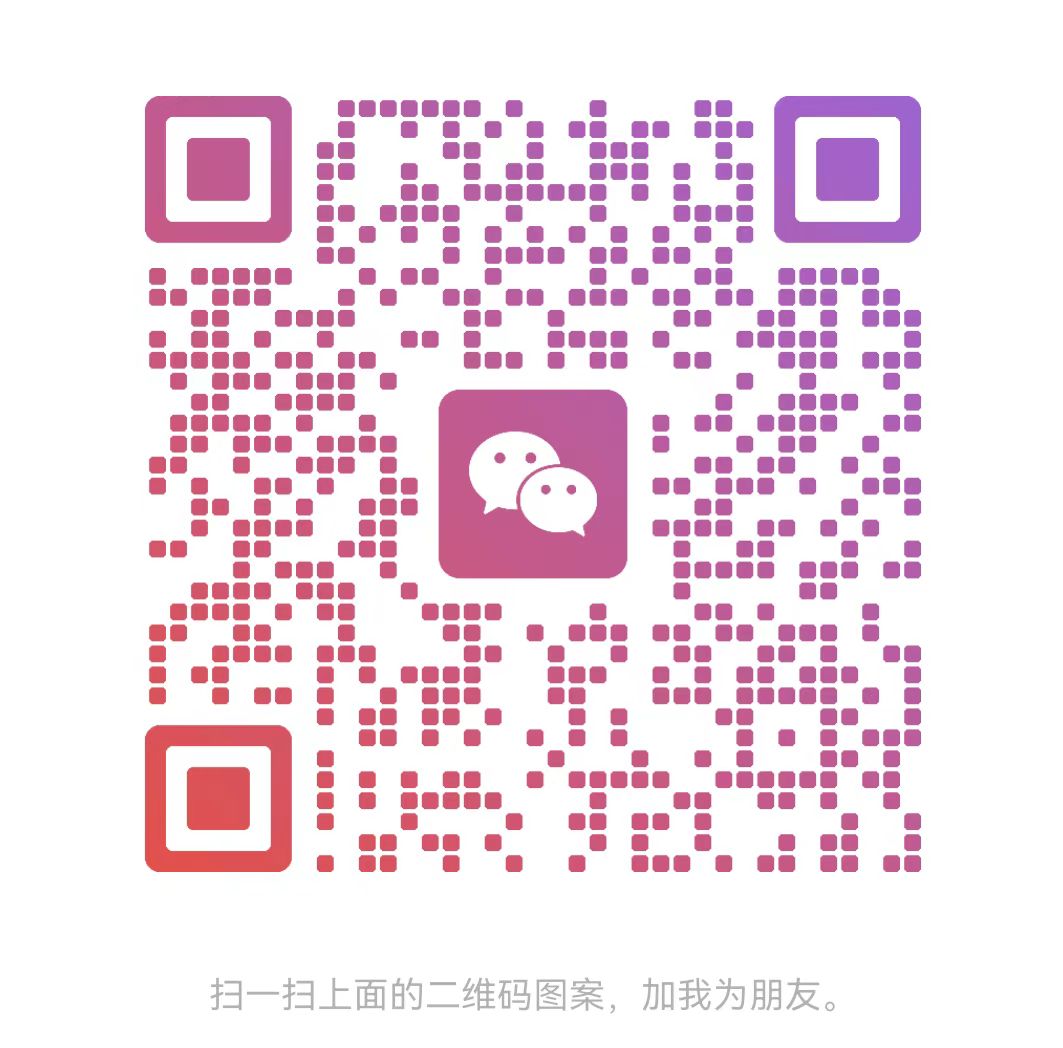 扫码联系我们