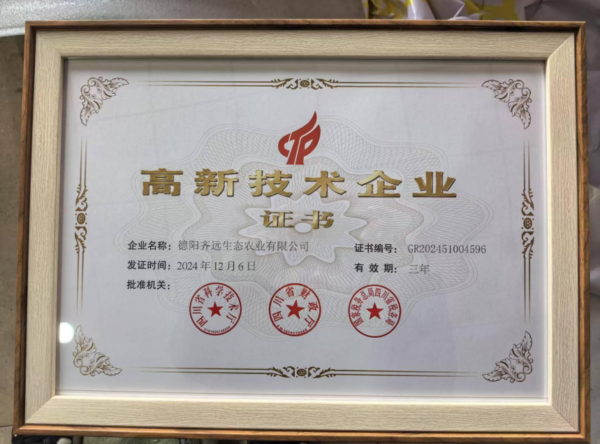 高新技术产业