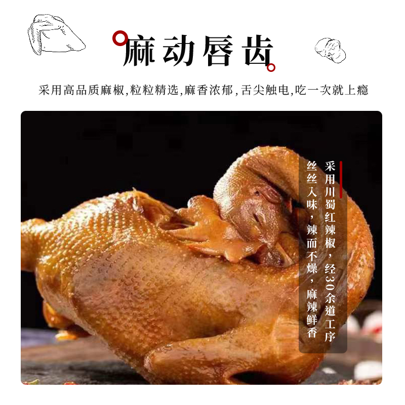 椒麻鸡