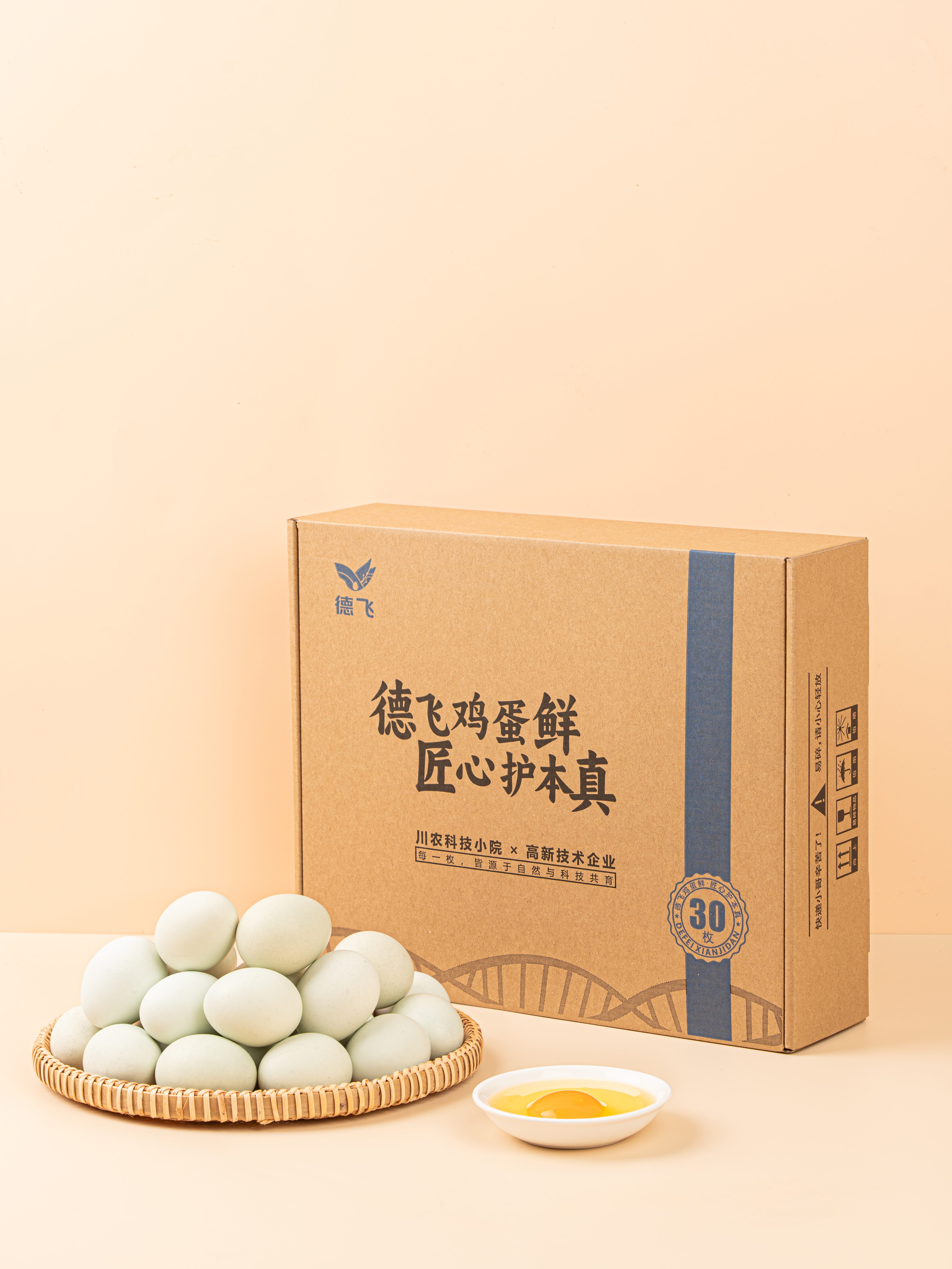 绿壳鸡蛋