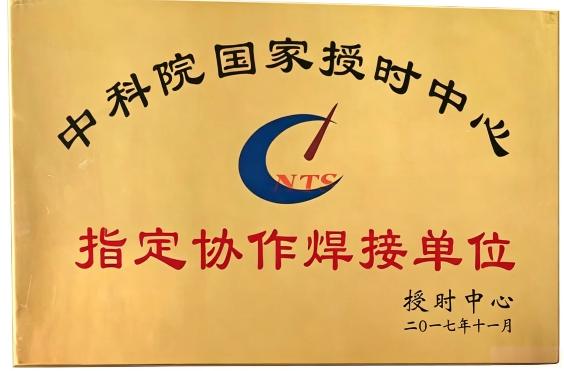 证书四