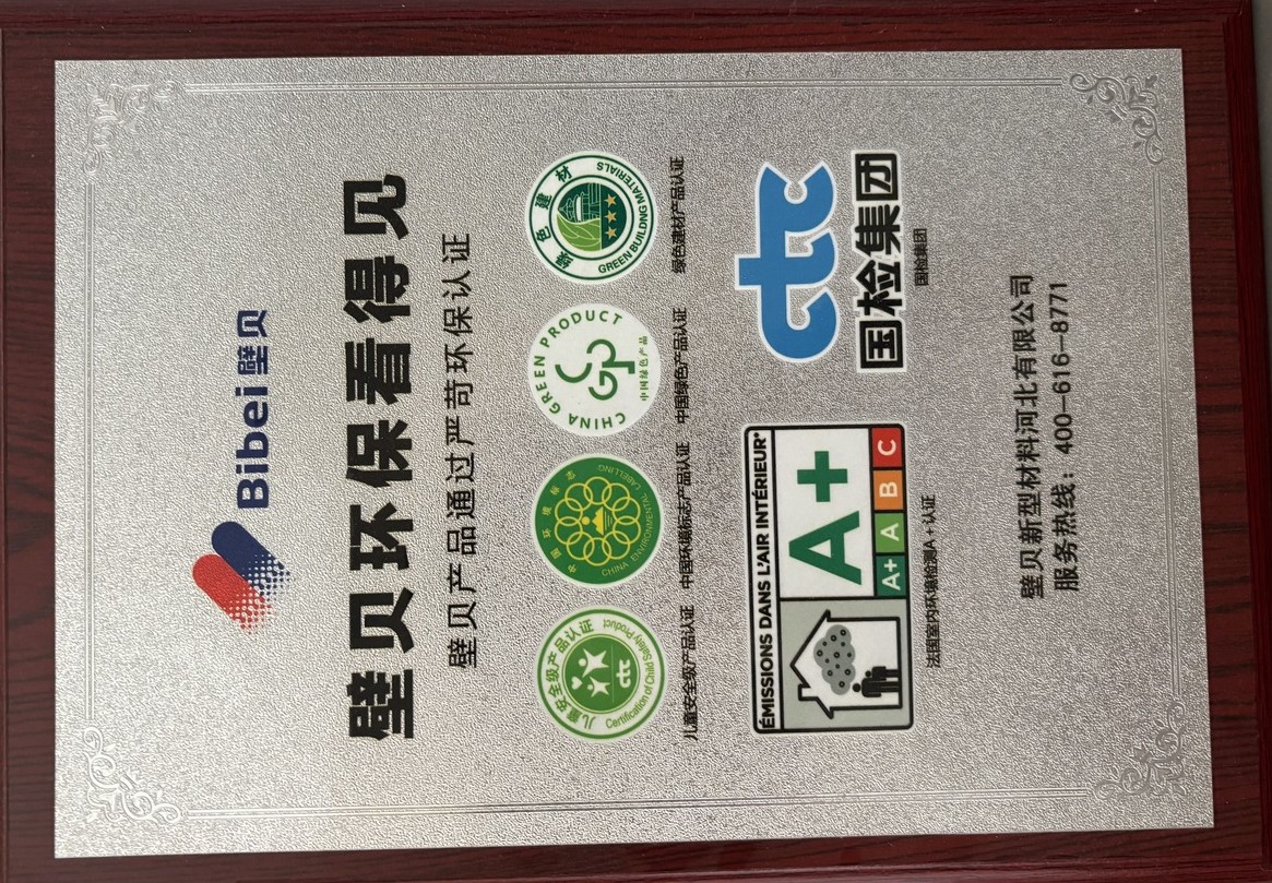 环保资质