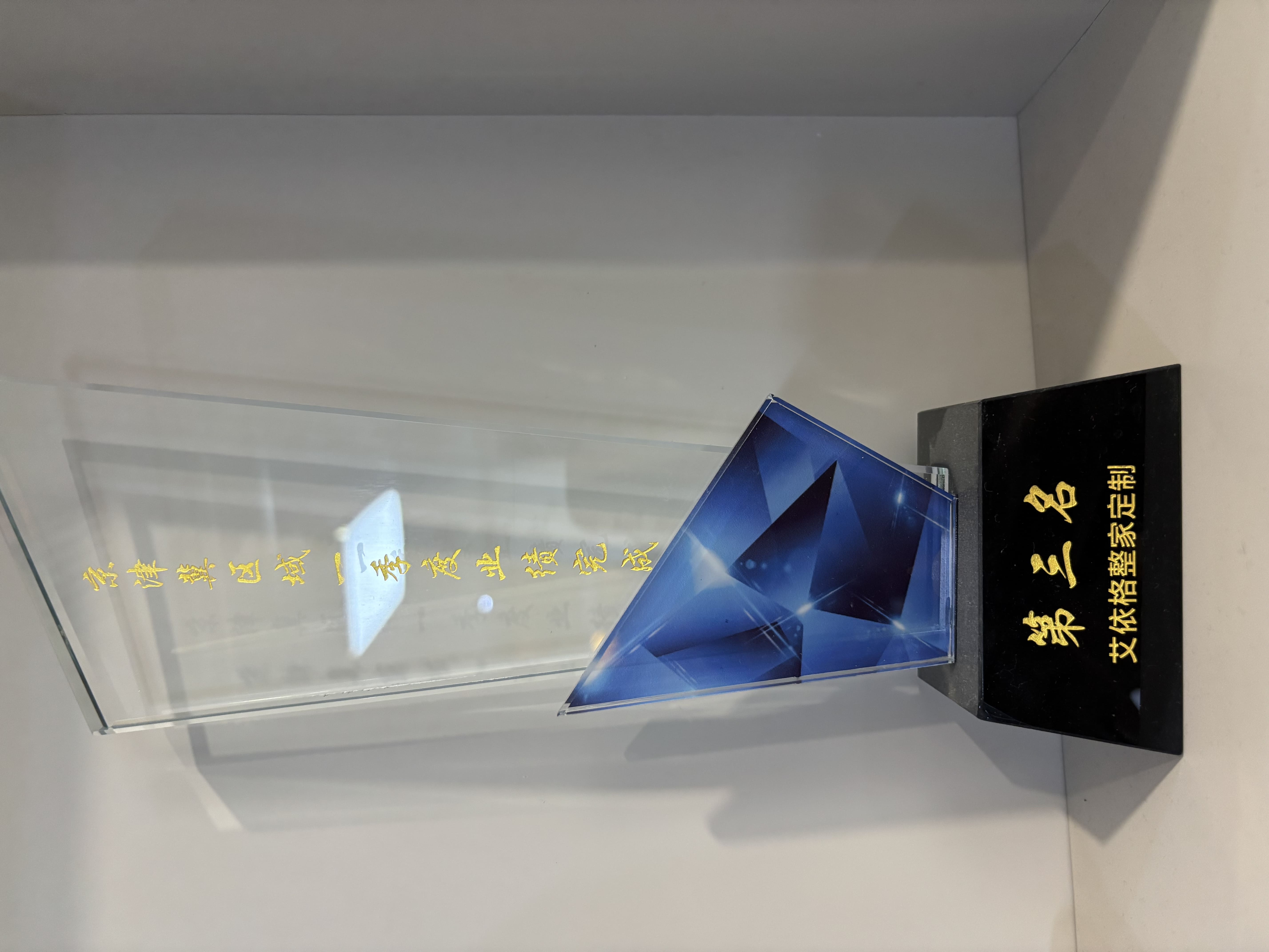 业绩奖杯