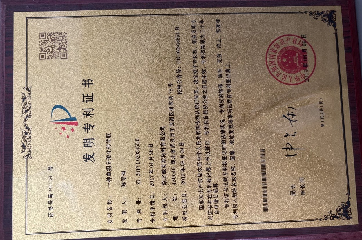 发明专利