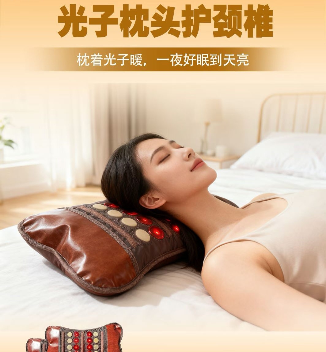 光子枕头