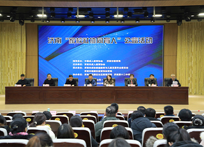 家校社协同育人，促进教育新格局！济南市举行“家校社协同育人”公益活动