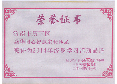 荣誉证书
