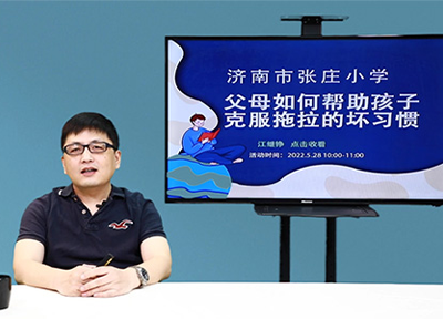 2022年槐荫区“新时代、新家庭、新成长”家庭教育公益大讲堂开讲啦！