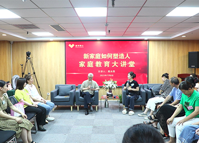与生命成长不期而遇——盛华同心第114期《新家庭如何塑造人家庭教育大讲堂》今日开课！