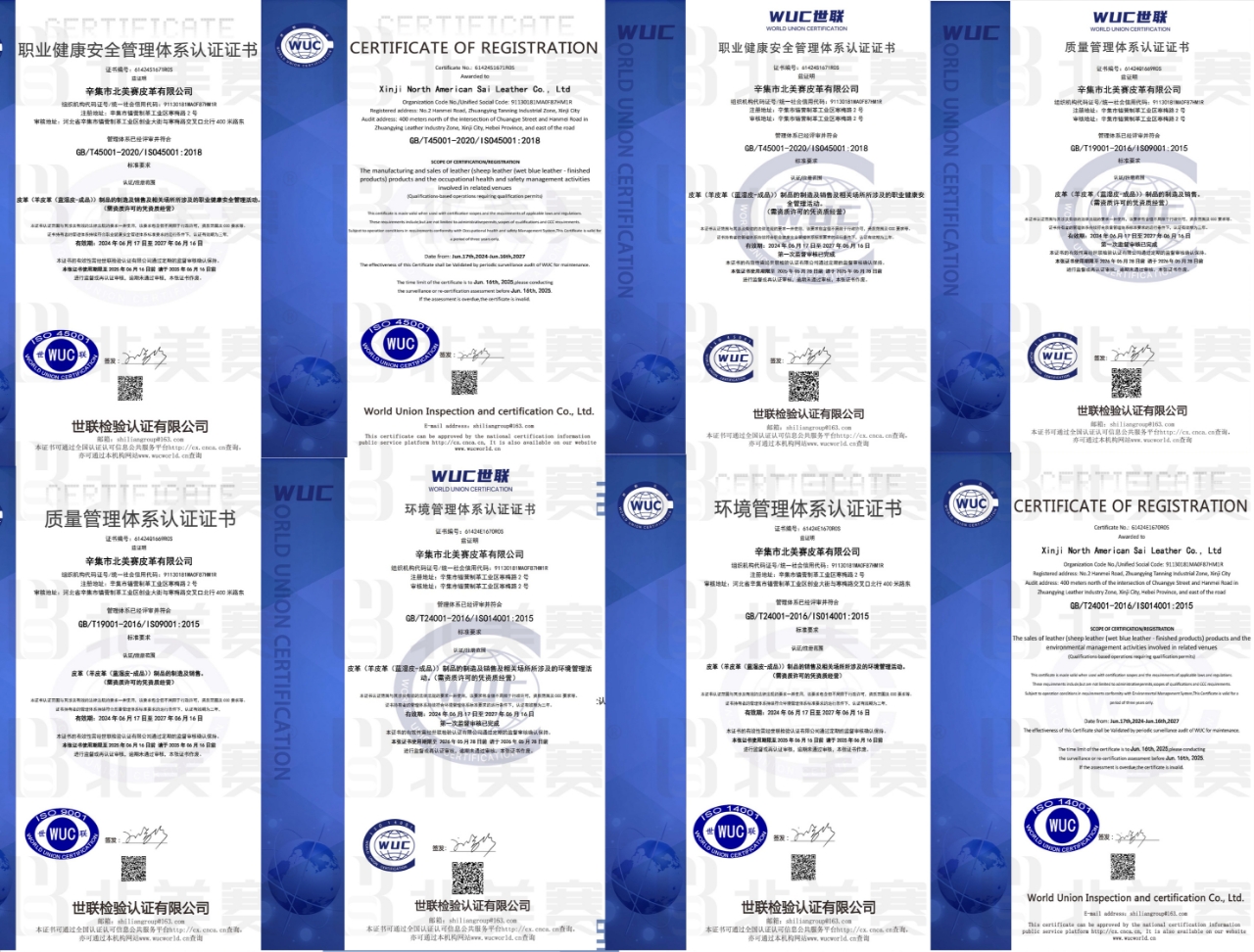 wuc世联认证书
