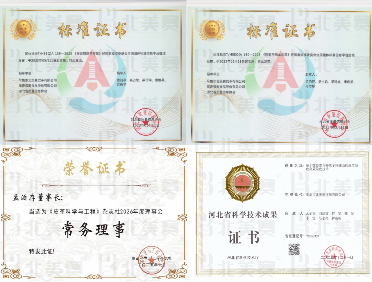 荣誉证书