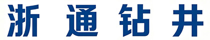 安徽浙通钻井工程有限公司