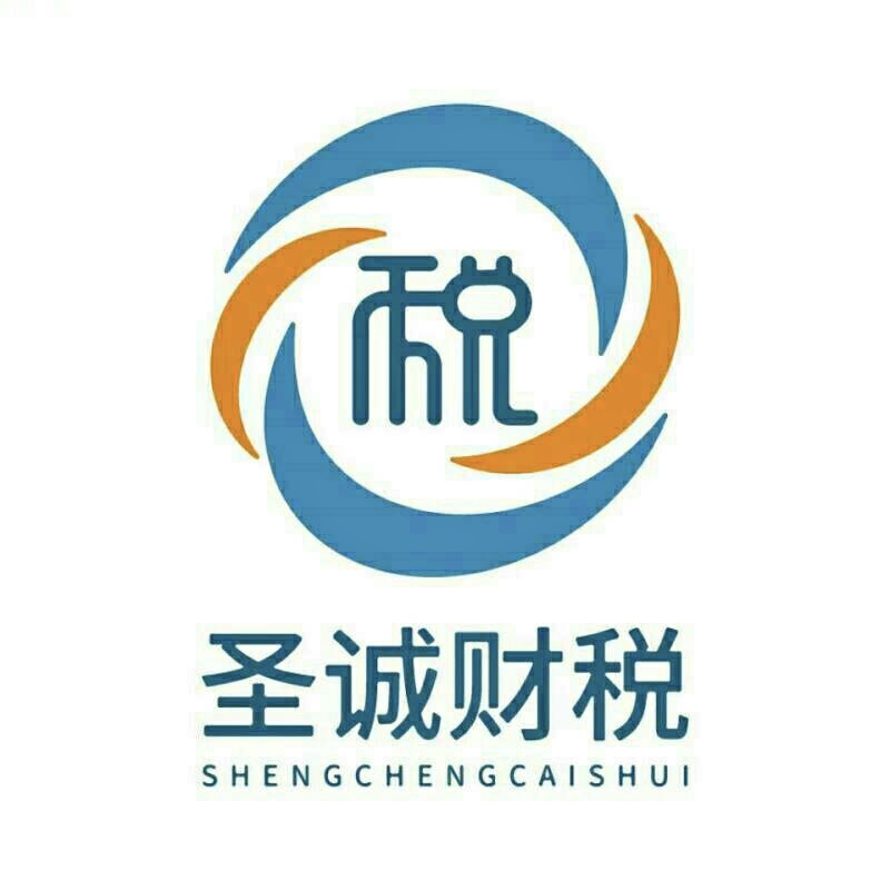 西安圣诚财务管理咨询有限公司