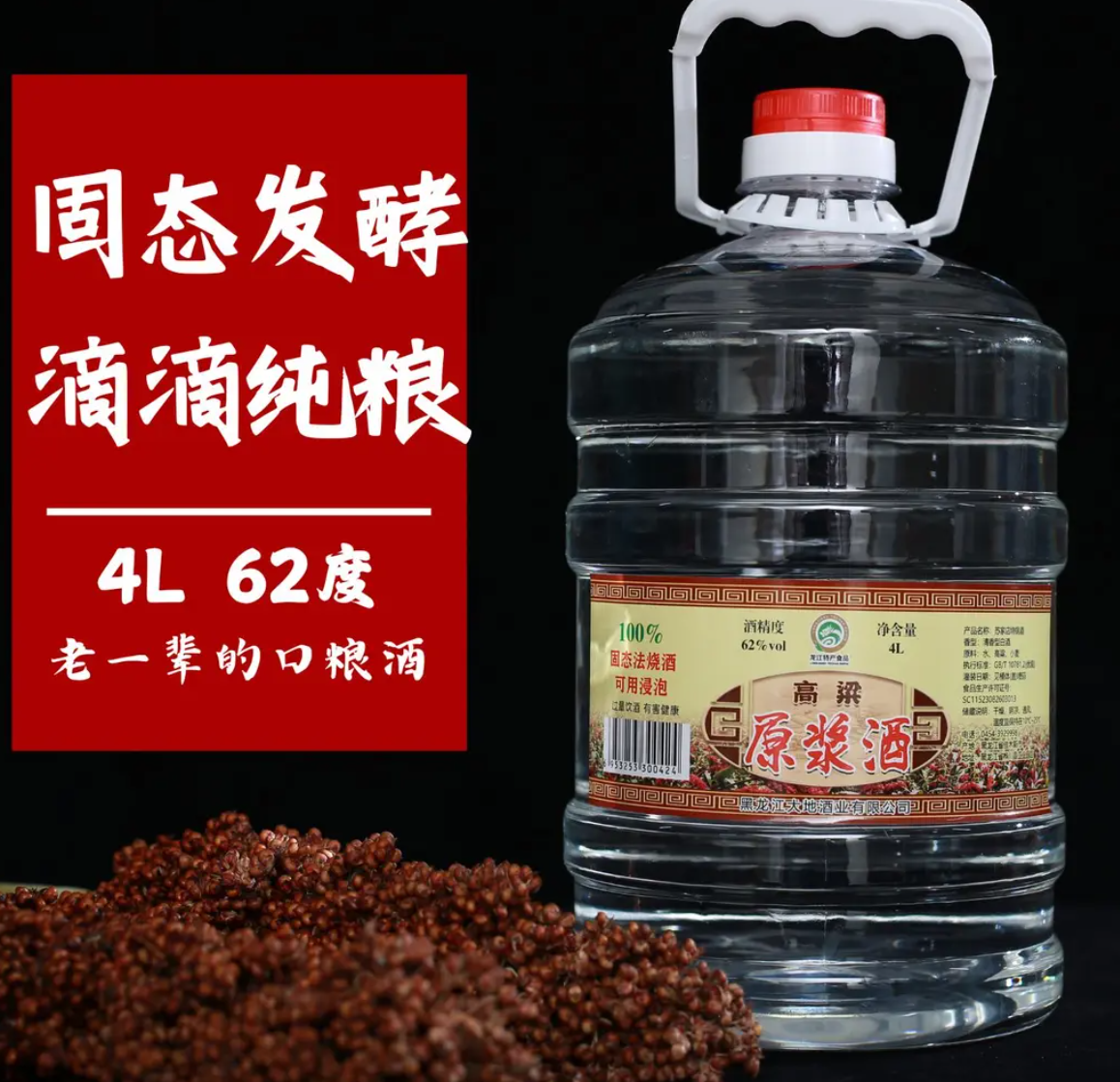苏家店烧锅