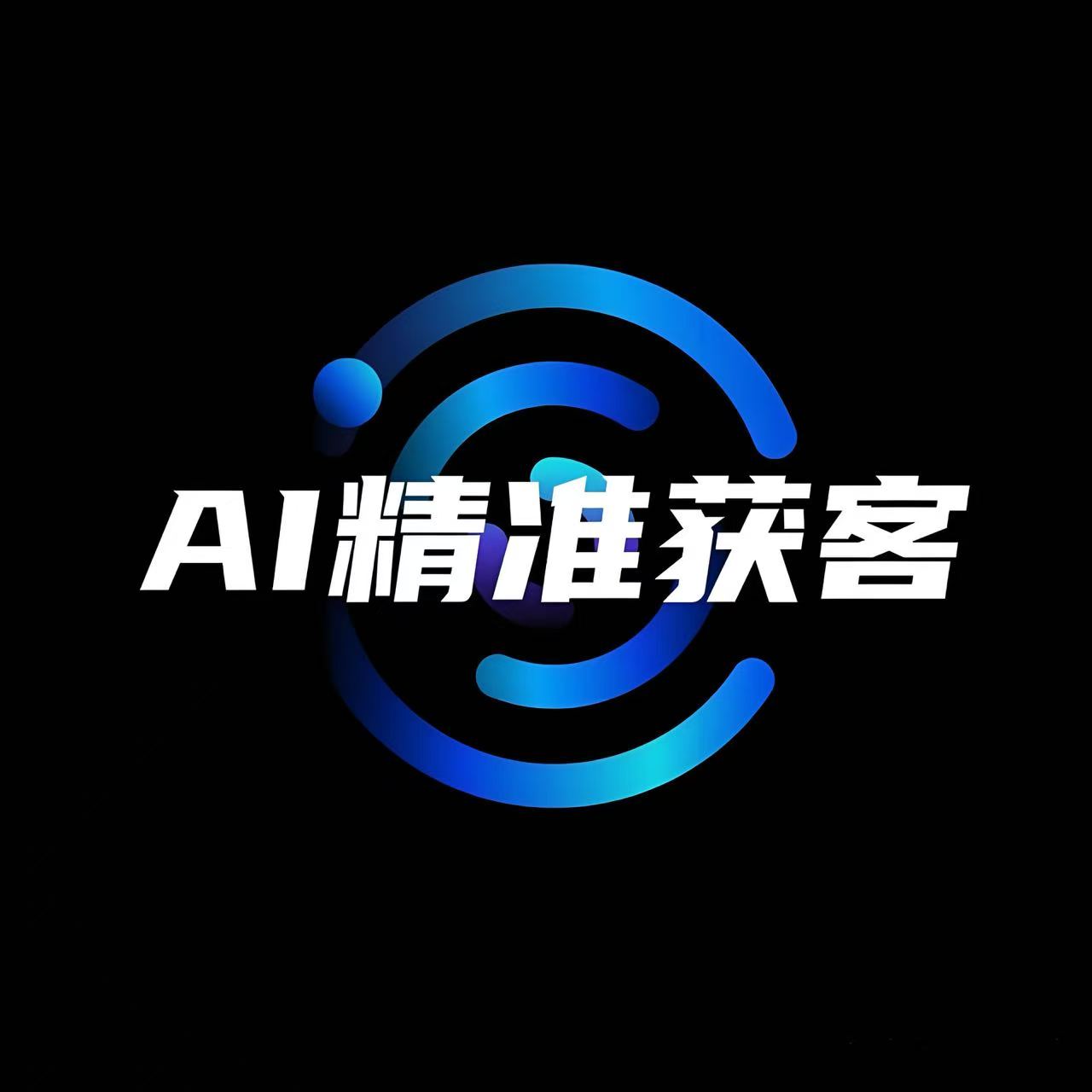 AIO · 智能全域营销