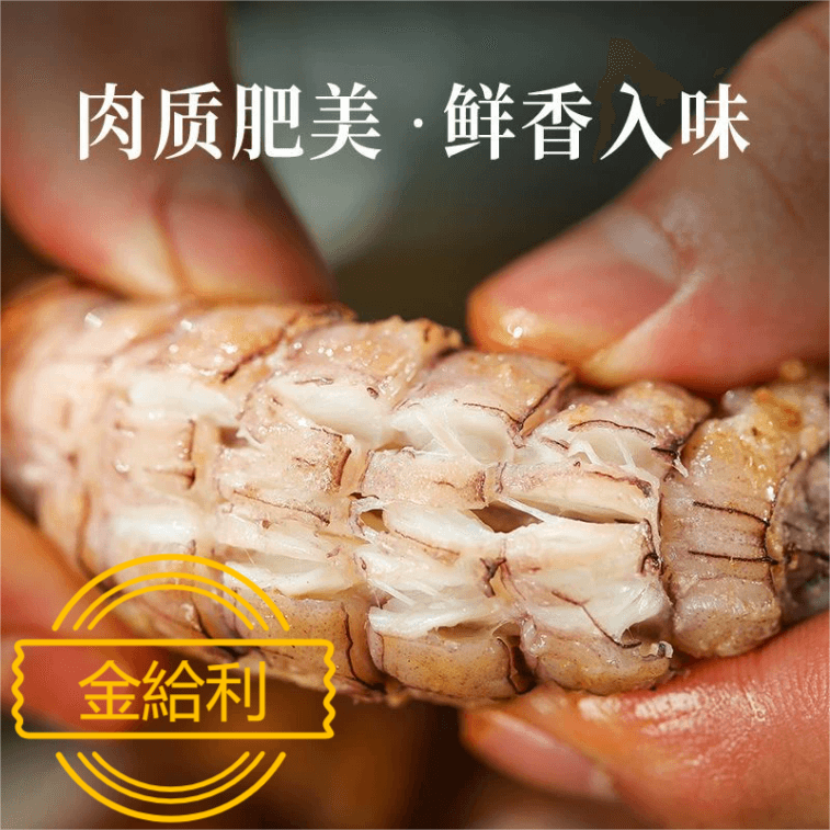 皮皮虾肉