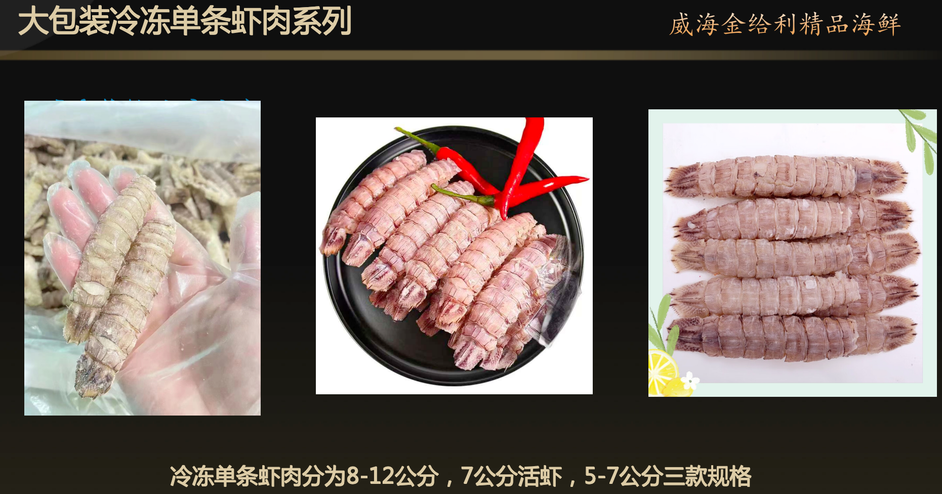皮皮虾肉