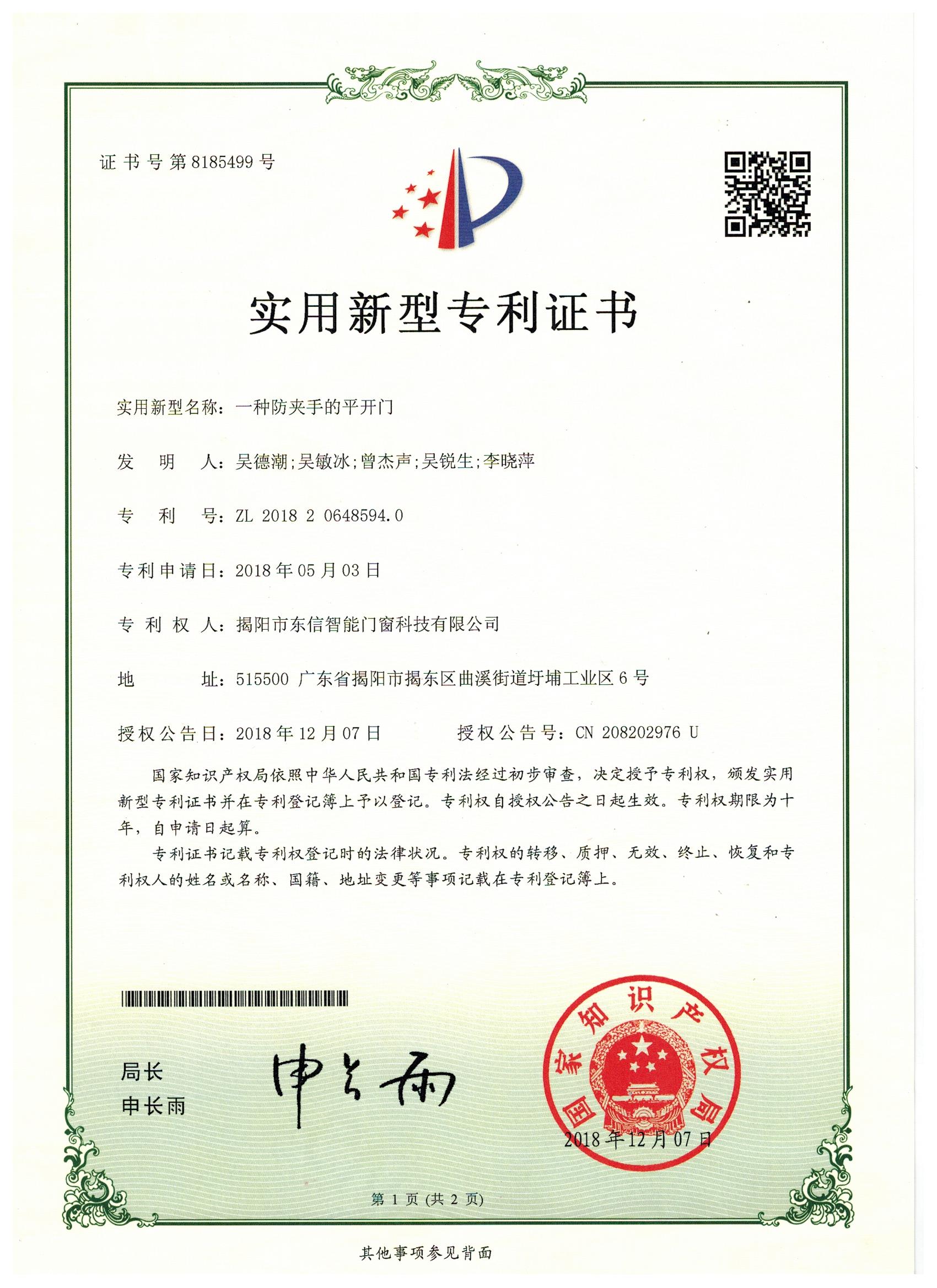 实用新型10