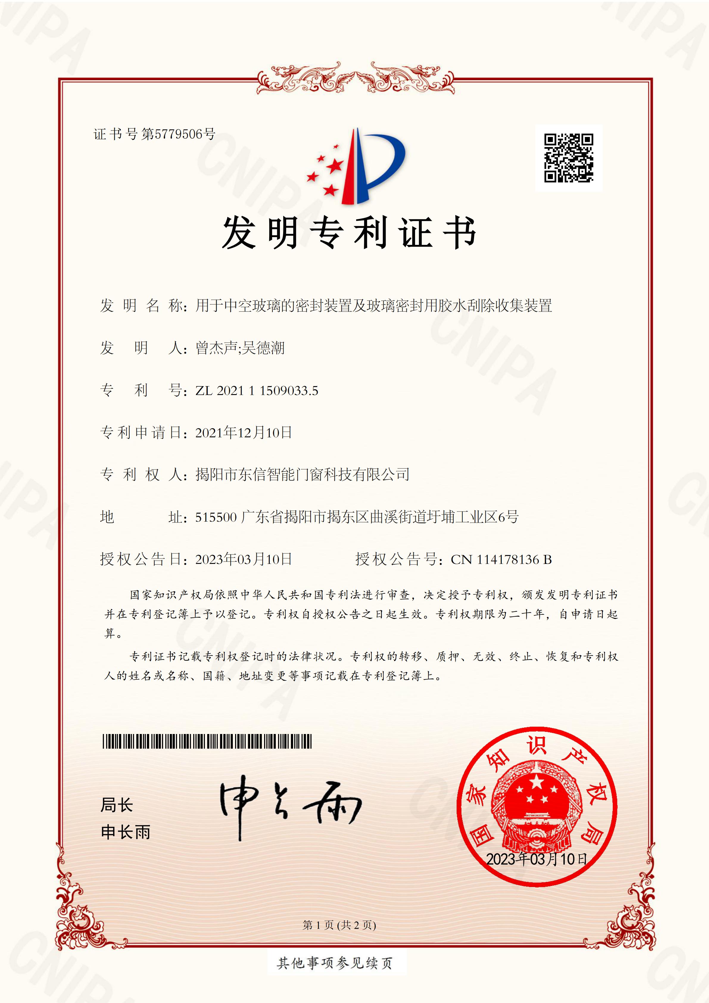 发明专利5