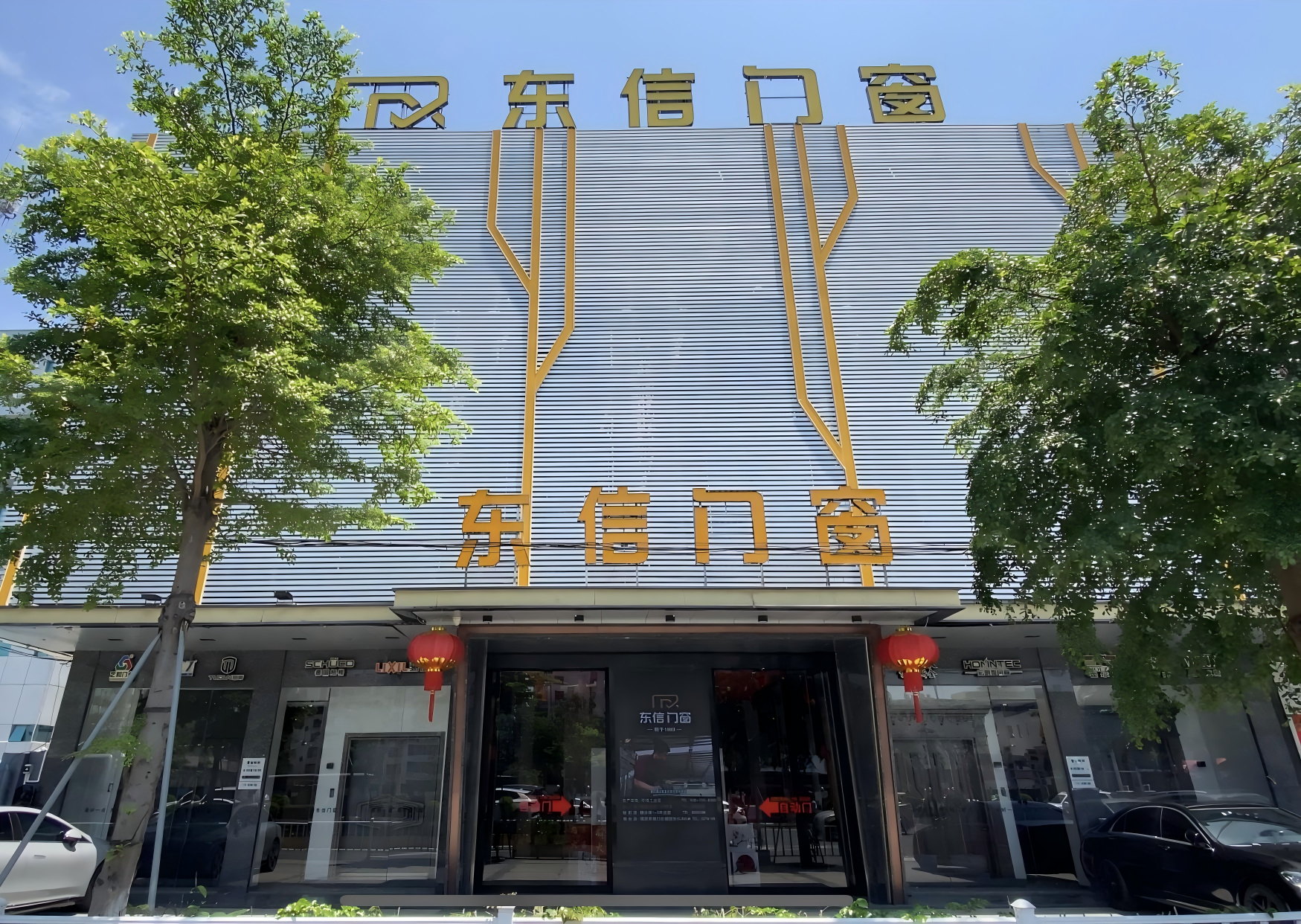 揭阳市东信智能门窗科技有限公司