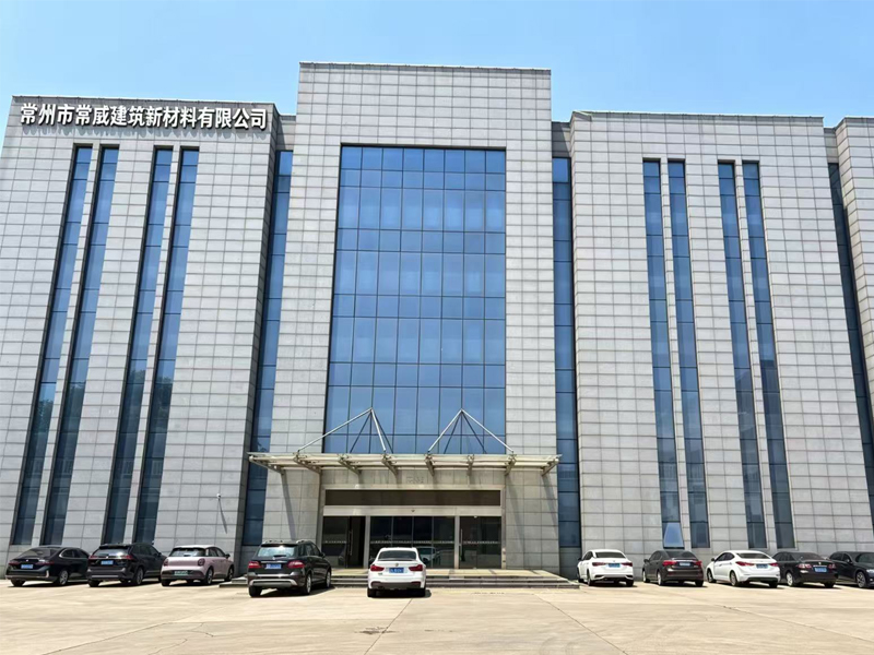 常州市常威建筑新材料有限公司
