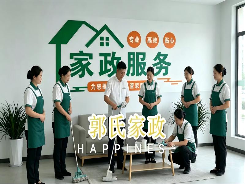 保定市郭氏养老服务有限公司