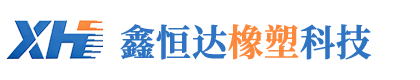淄博鑫恒达橡塑科技有限公司2020 年成立
