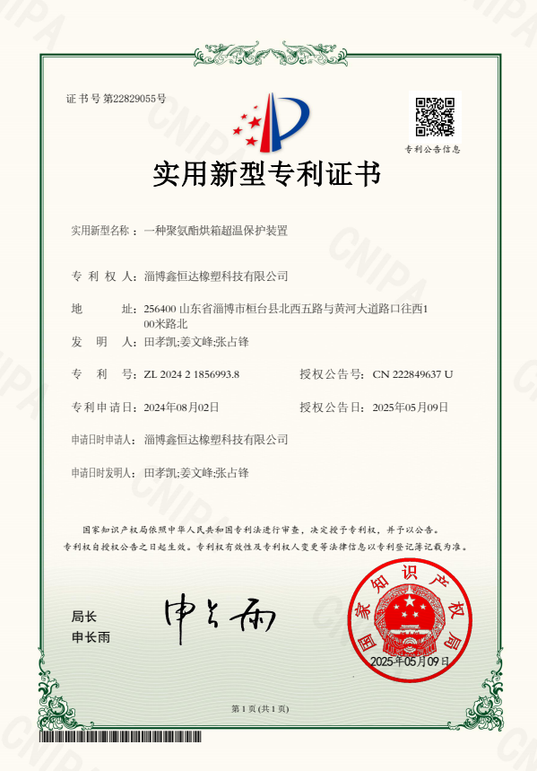 专利，SGS ROSH检测报告09
