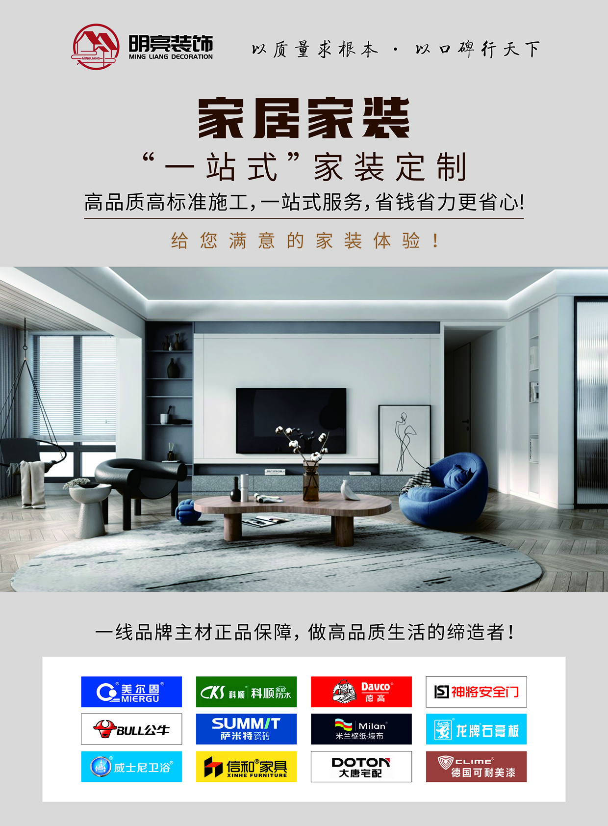 2026年新发布：聚焦价值与品质，邢台高端装修公司业内深度推荐指南