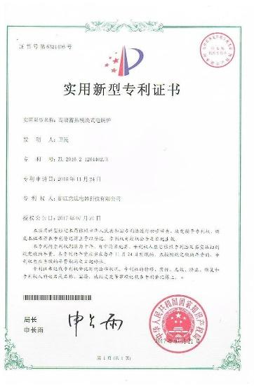 荣誉资质