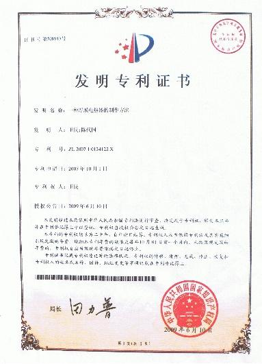 荣誉资质