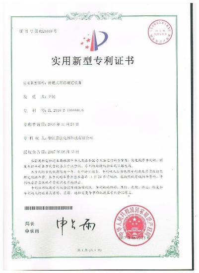 荣誉资质
