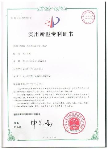 荣誉资质