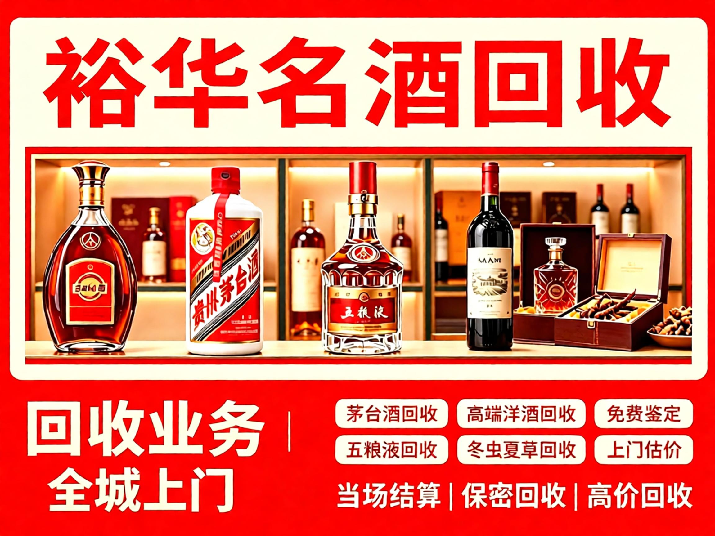 2026 年华北老酒流通市场观察 石家庄本地名酒处置行业发展现状
