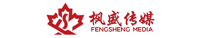 黑龙江省枫盛文化传媒有限公司