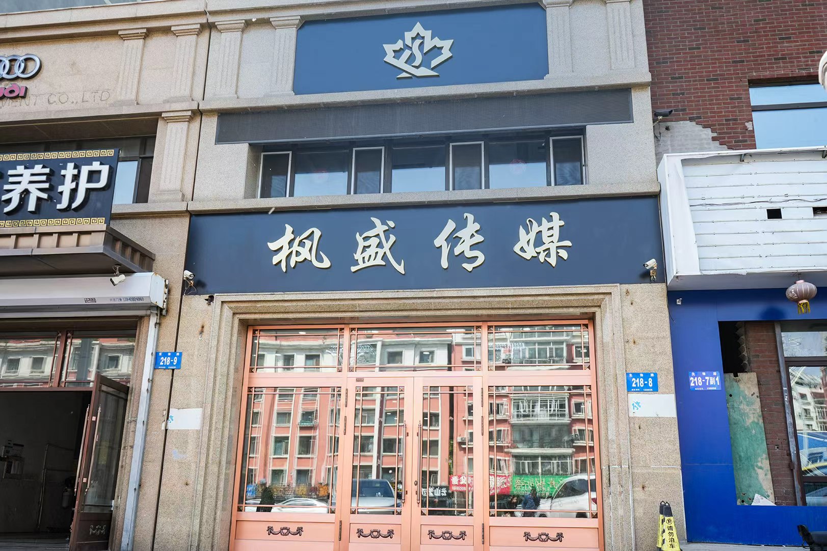 黑龙江省枫盛文化传媒有限公司