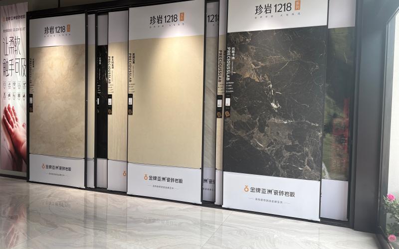 样板展示