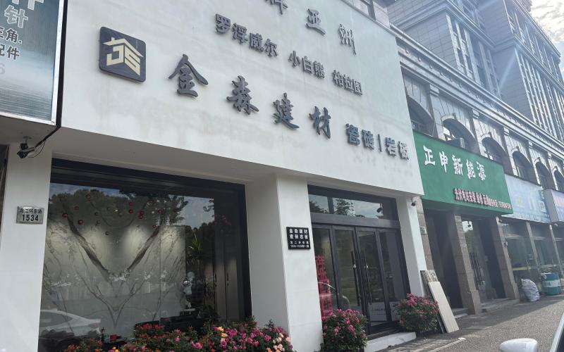 门店实景